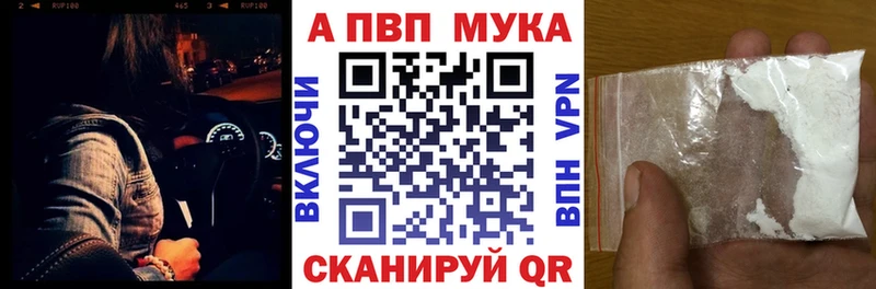 Alpha-PVP мука  Яранск 