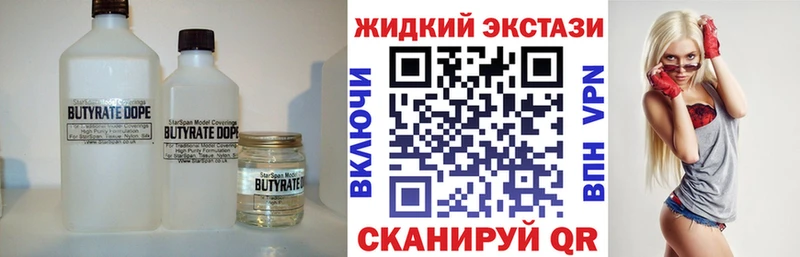 БУТИРАТ буратино  где продают наркотики  Яранск 