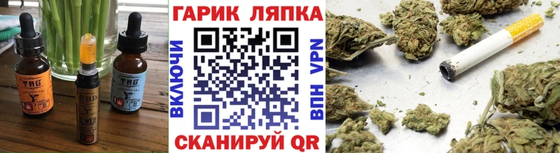 Еда ТГК марихуана  Яранск 