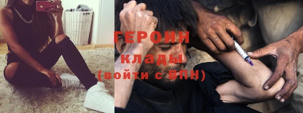 мяу мяу кристалл Белокуриха