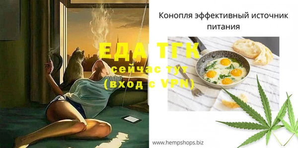 мяу мяу кристалл Белокуриха